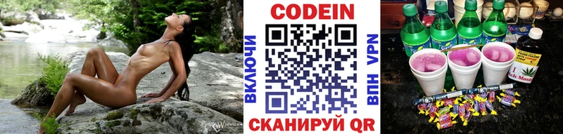 Кодеин напиток Lean (лин)  Берёзовский 