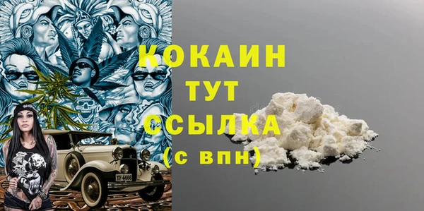 мяу мяу кристалл Алексеевка