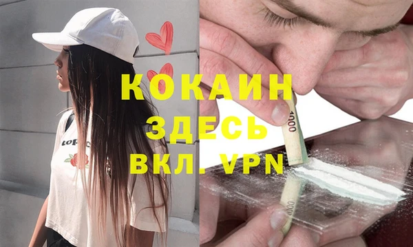 мяу мяу кристалл Алексеевка